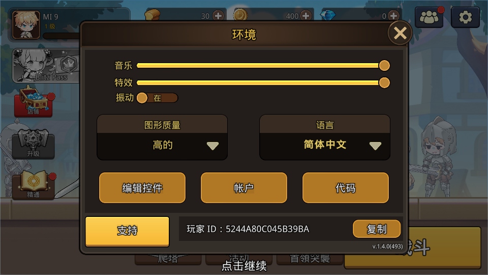 Ӣս°(Hero Blitz) 2.5.0׿ͼ3