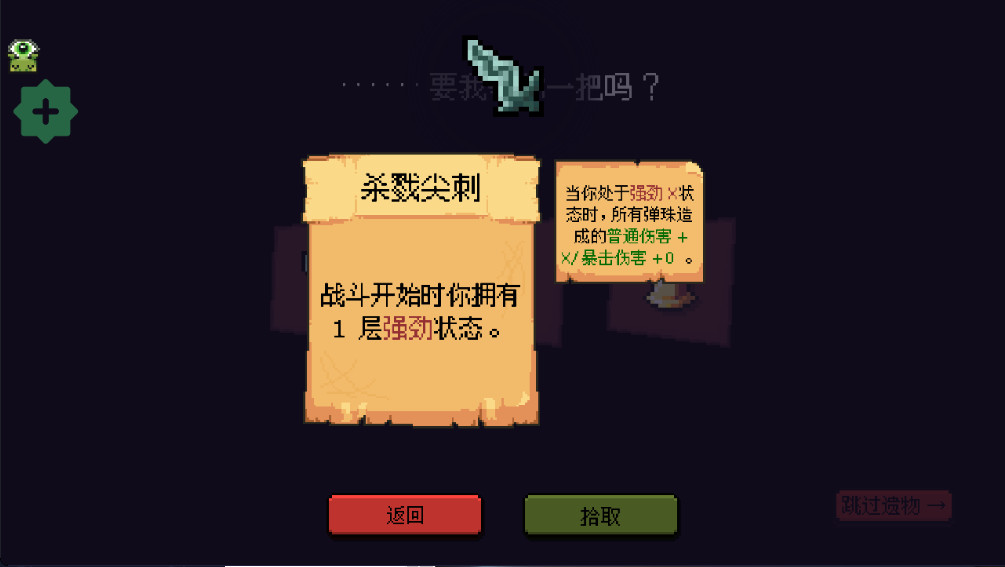 粼ֵƽ޸(Peglin)ͼ0
