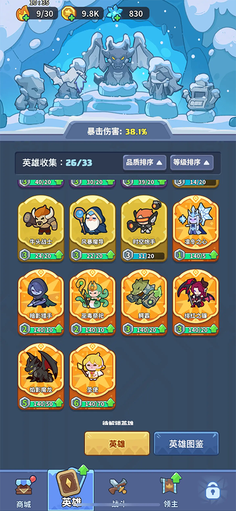 快来当领主正版 快来当领主正版