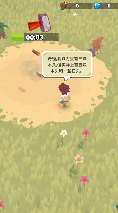 ڴ(Pocket Tales) 0.7.5׿ͼ1
