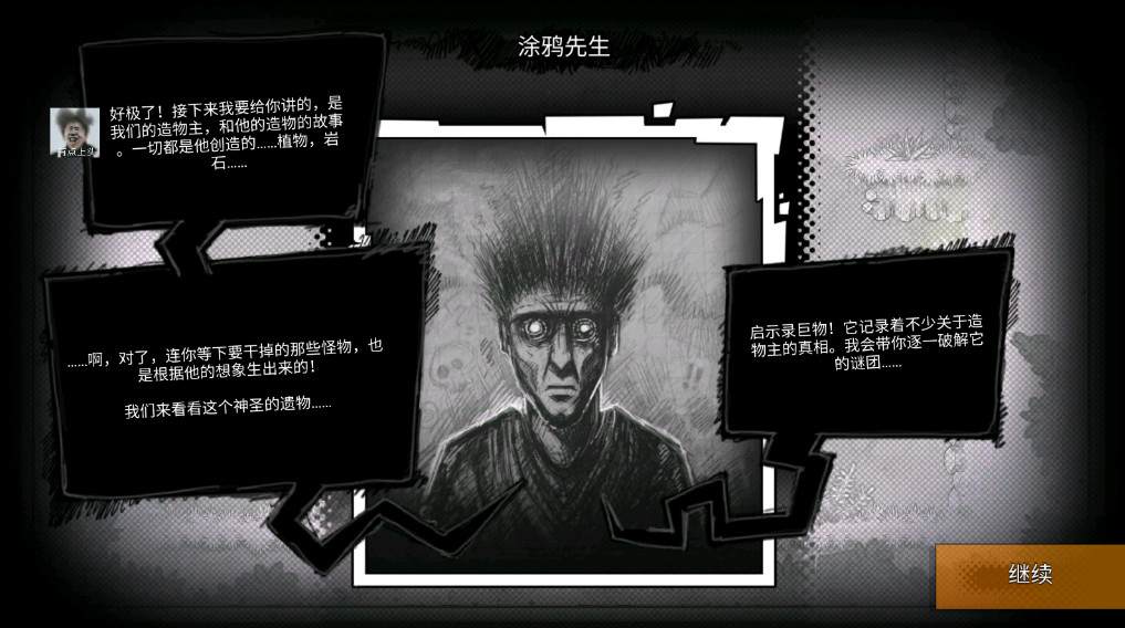 Ӣײ˵(Fury Unleashed) 1.8.6׿ͼ3