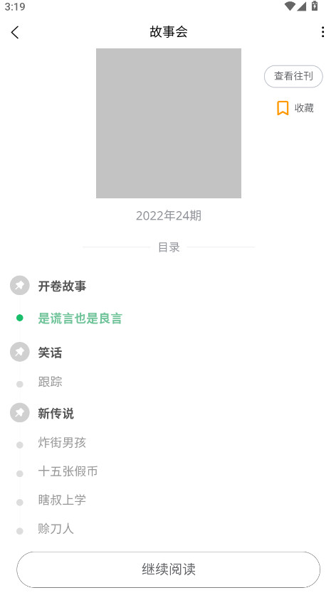 ڿ־appֻ 1.1.0׿ͼ1