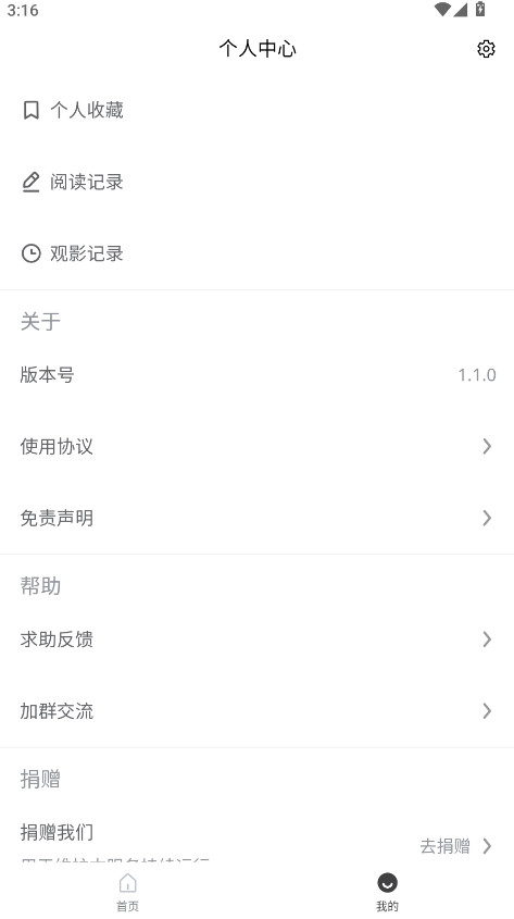 ڿ־appֻ 1.1.0׿ͼ2