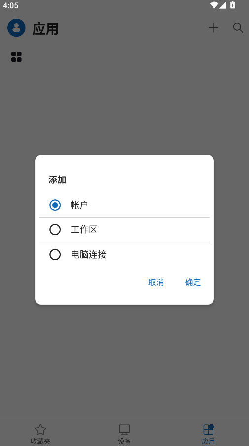 windows appԶͼ2