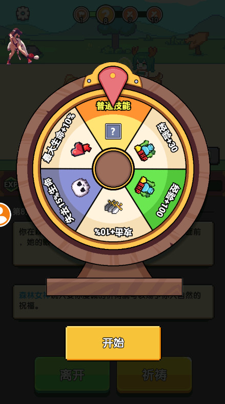 һһrpgò˵ 1.0.180׿ͼ2