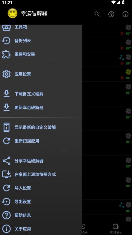 ޸(LP Installer) 11.9.6׿ͼ3