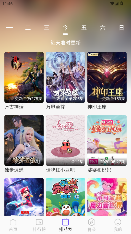 ӰӰ׿° 5.4.6ͻ˽ͼ1