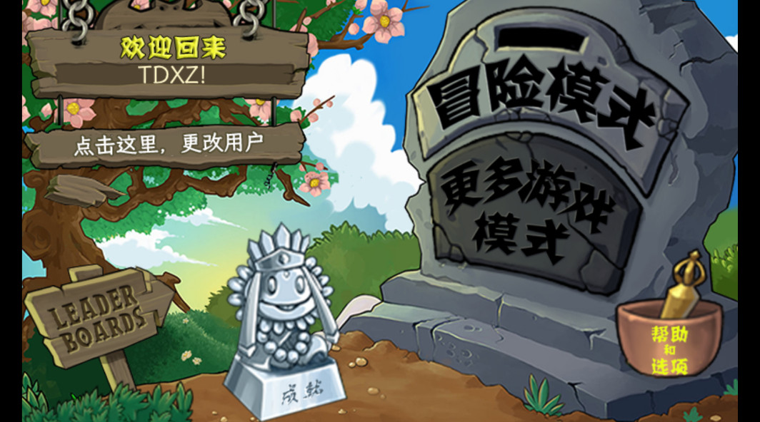 ֲսʬΰİ(PvZ Chinese Myth)ͼ0