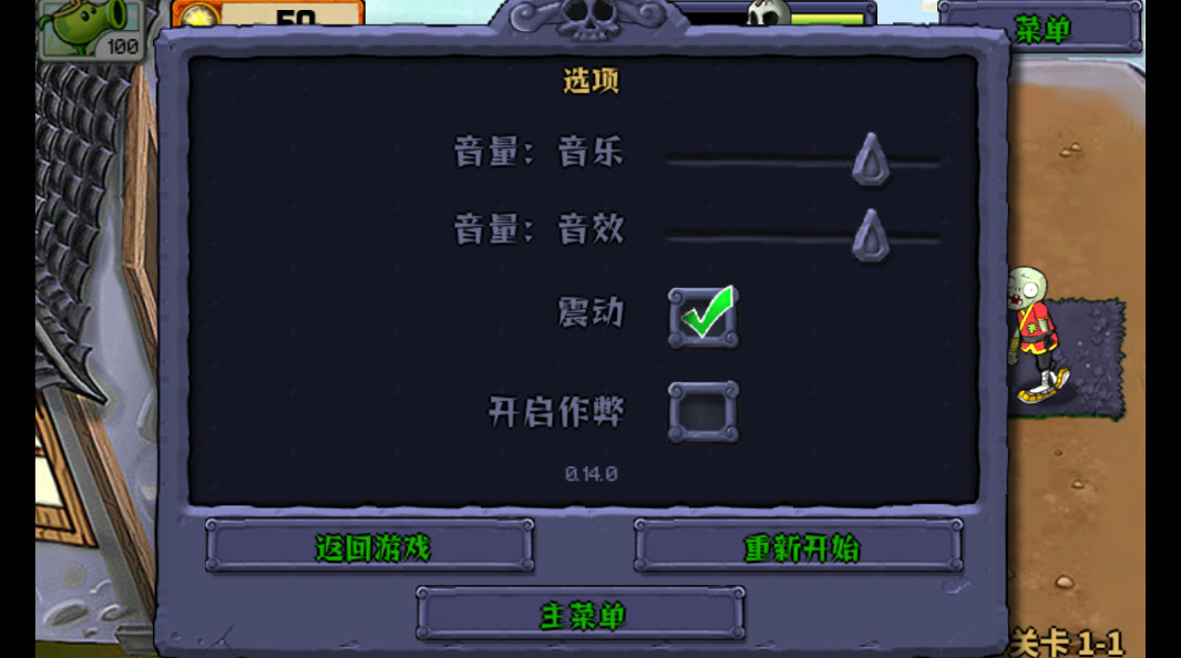 ֲսʬΰİ(PvZ Chinese Myth)ͼ1