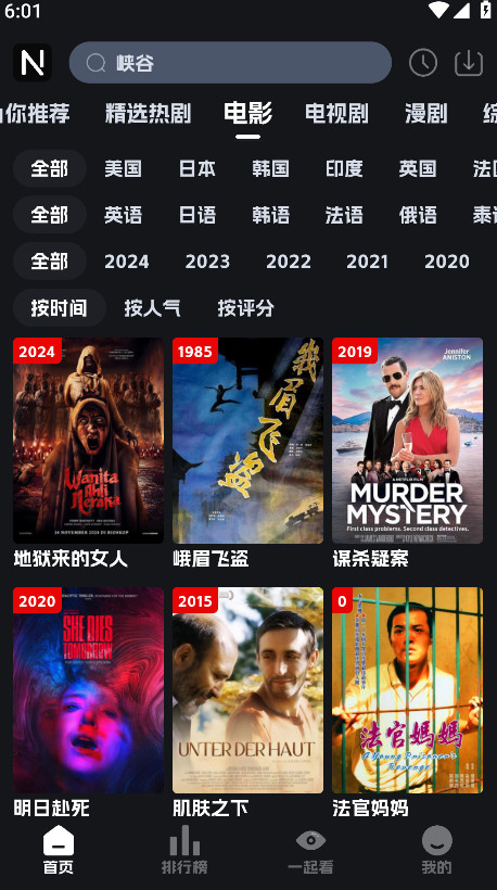 奈飞工厂官方版截图0