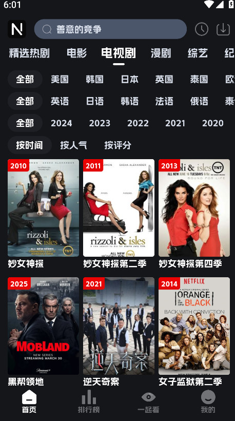 奈飞工厂官方版截图1