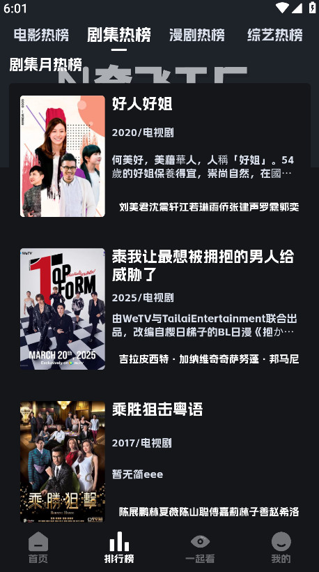 奈飞工厂官方版截图2