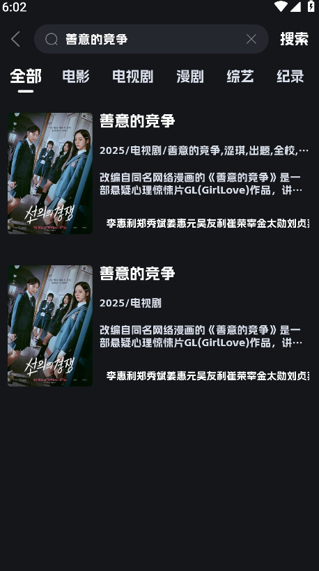 奈飞工厂官方版截图4