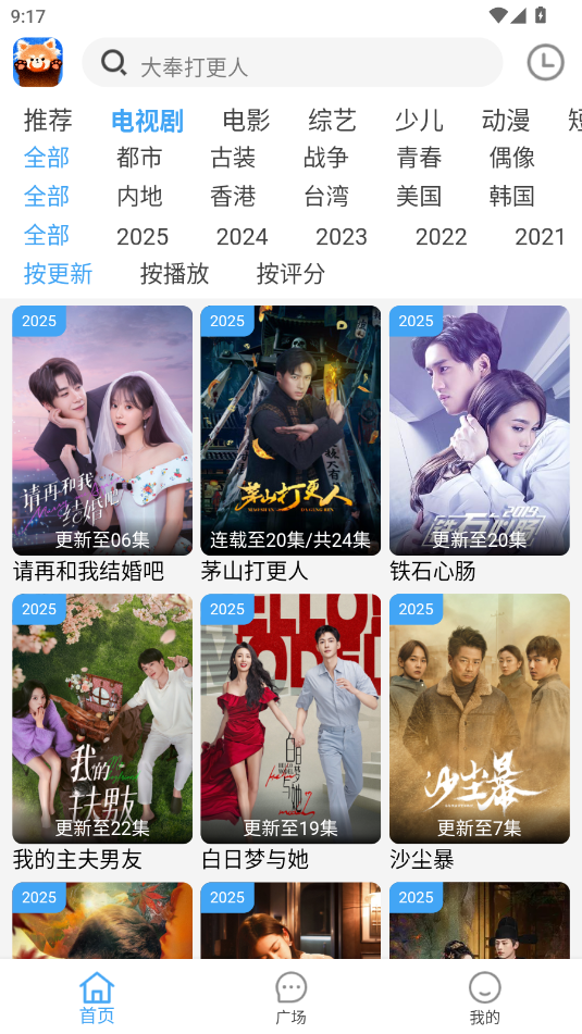 СèӰ2025° 4.2.0׿ͼ3