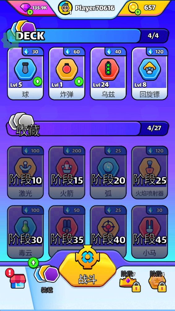 Ƿƽ(HexDefense) 2.2.1°ͼ3