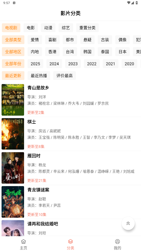 Ӱè Plus׿ 4.8.0ٷͼ1