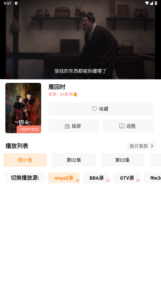 Ӱè Plus׿ 4.8.0ٷͼ3