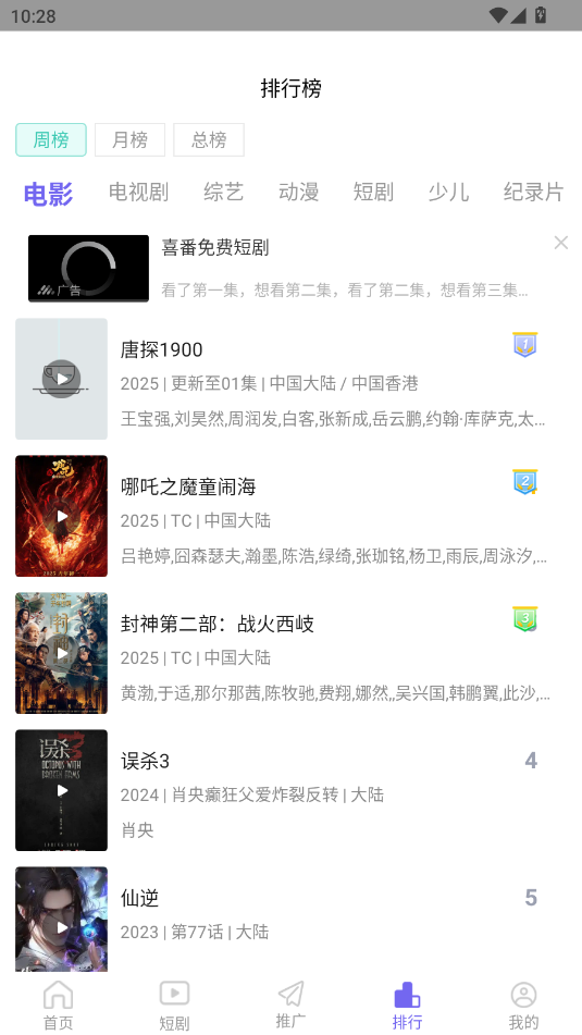 Ƶappٷ 3.1.7.1׿ͼ2