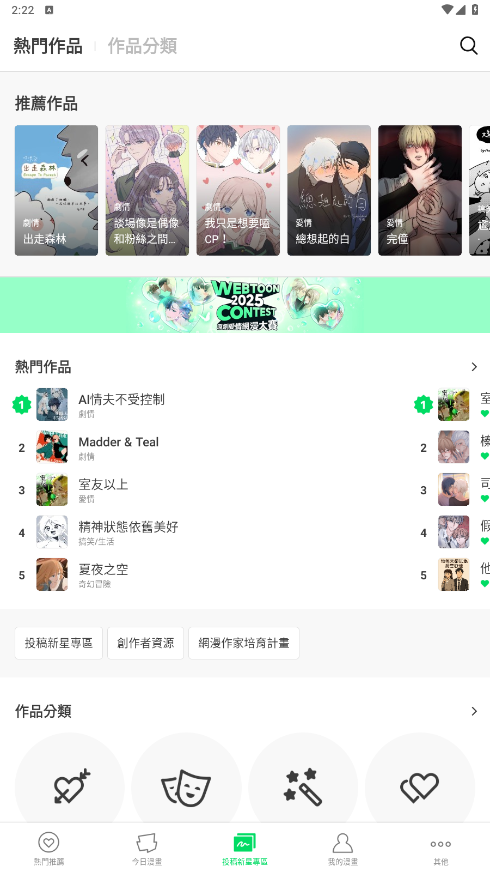 WEBTOONİappͼ1