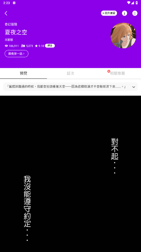WEBTOONİappͼ2