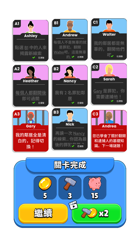 ˭ǻСϷ(Clue Master) 1.0.1°ͼ0