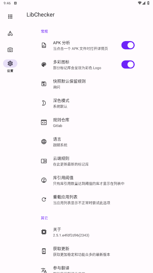 LibCheckerٷͼ2