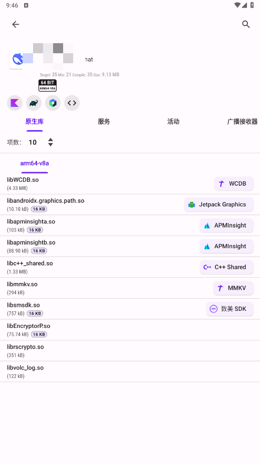 LibCheckerٷͼ3