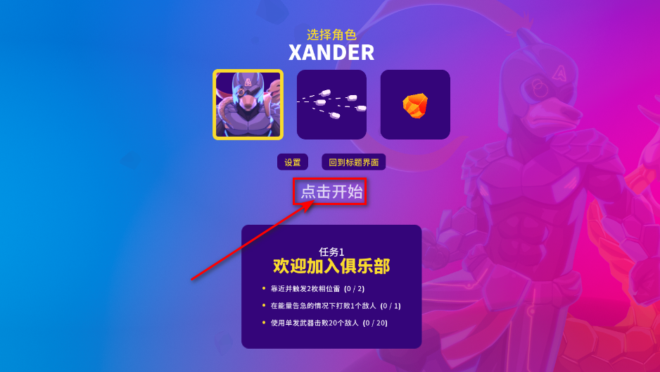 超级太空俱乐部最新版 超级太空俱乐部最新版