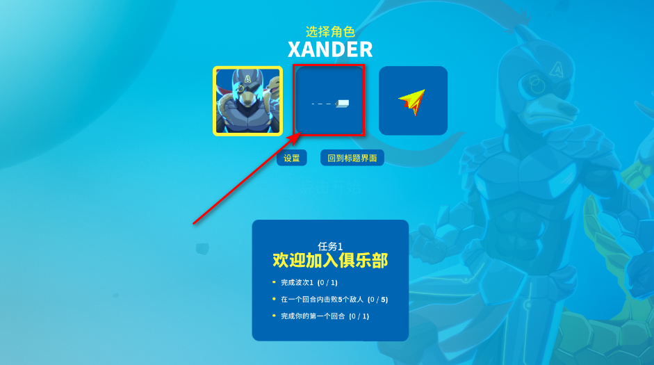 超级太空俱乐部最新版 超级太空俱乐部最新版