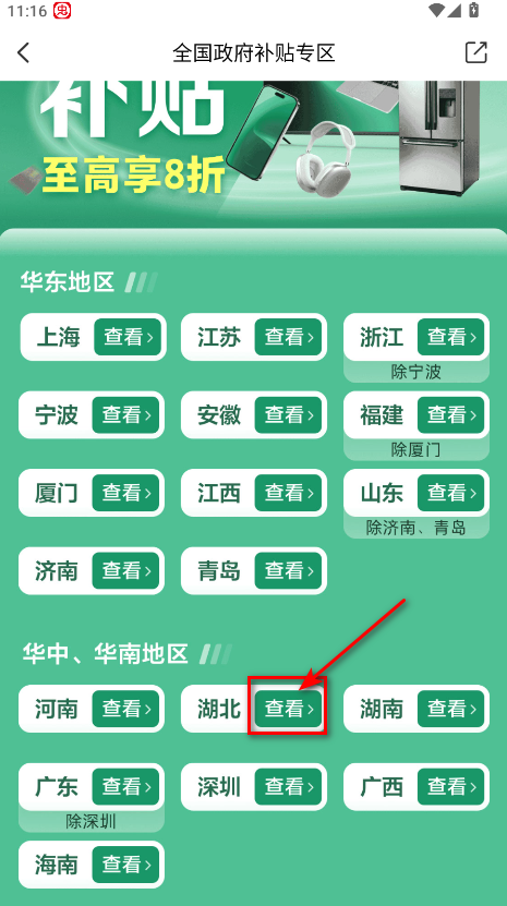 云闪付手机版 云闪付手机版