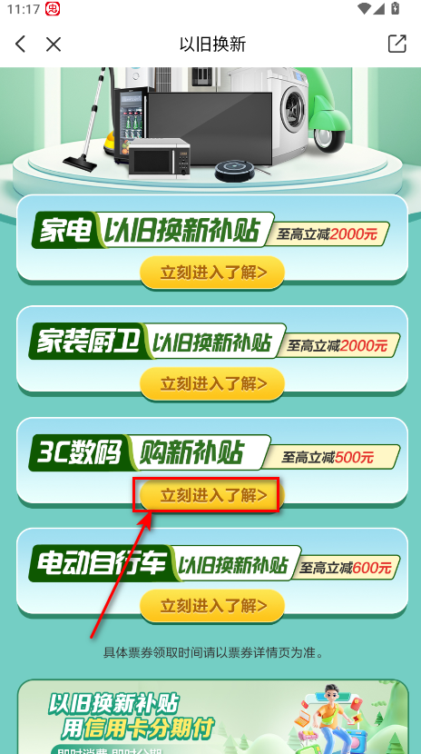 云闪付手机版 云闪付手机版