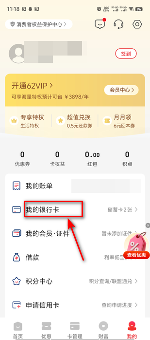 云闪付手机版 云闪付手机版