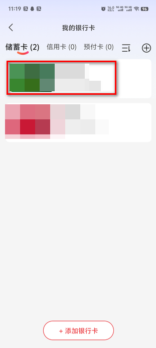 云闪付手机版 云闪付手机版