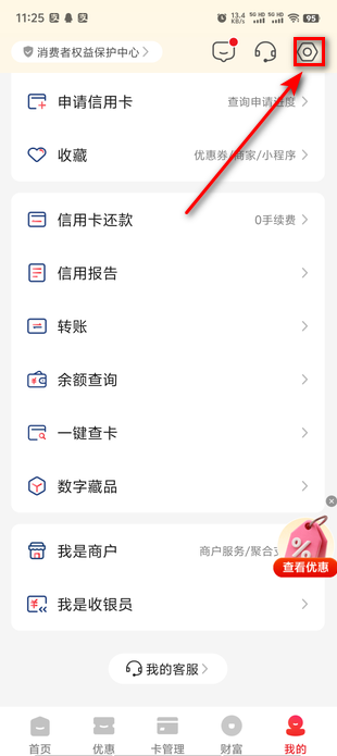 云闪付手机版 云闪付手机版