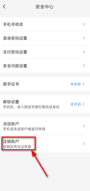 云闪付手机版 云闪付手机版