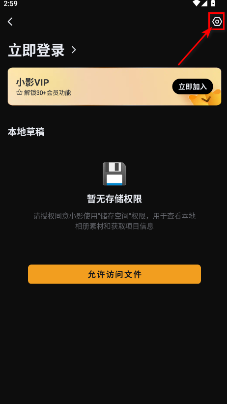 小影最新版本官方 小影最新版本官方