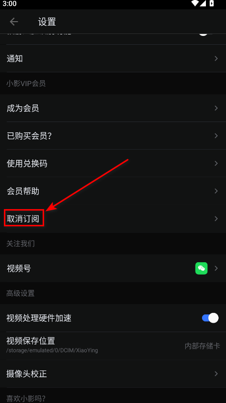 小影最新版本官方 小影最新版本官方