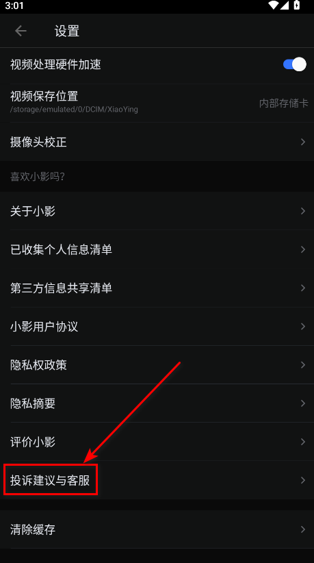 小影最新版本官方 小影最新版本官方