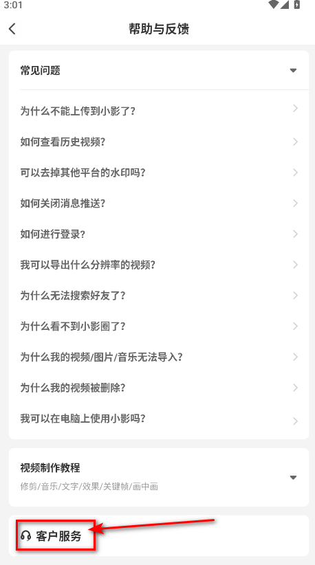 小影最新版本官方 小影最新版本官方