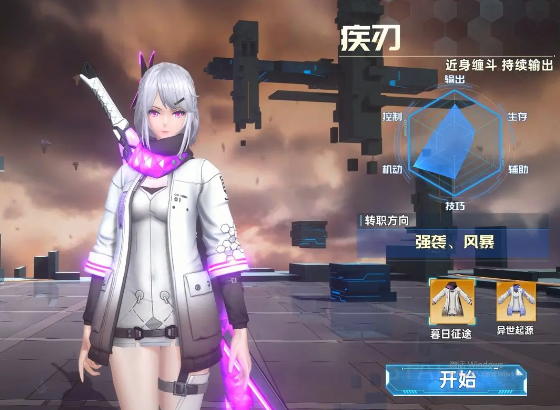 曙光计划最新版本 曙光计划最新版本