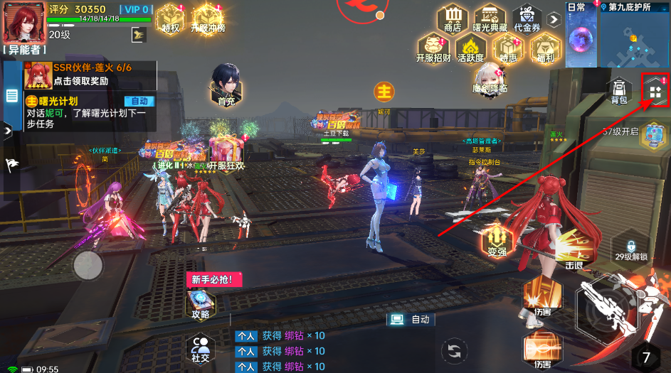 曙光计划最新版本 曙光计划最新版本