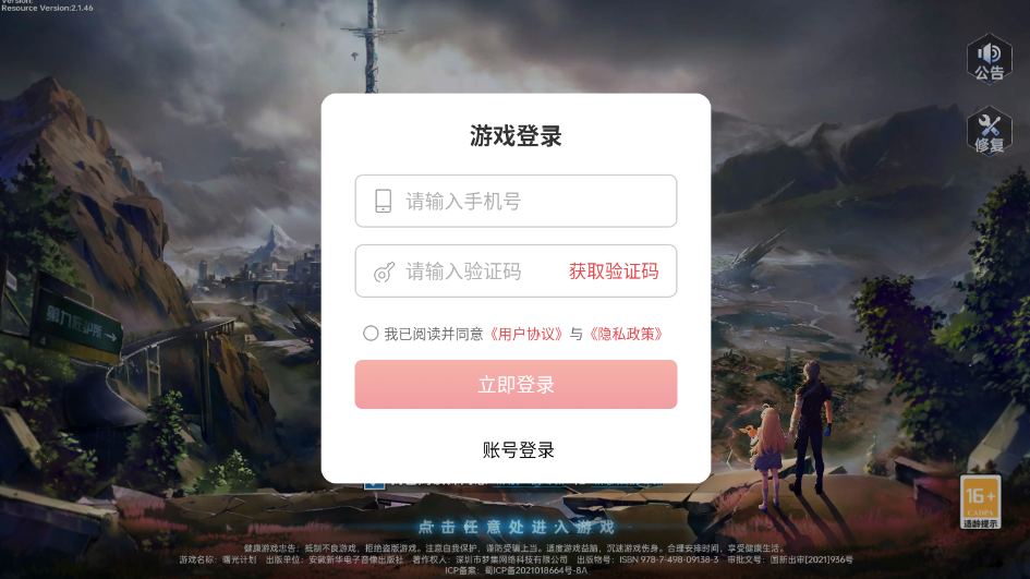 曙光计划最新版本 曙光计划最新版本