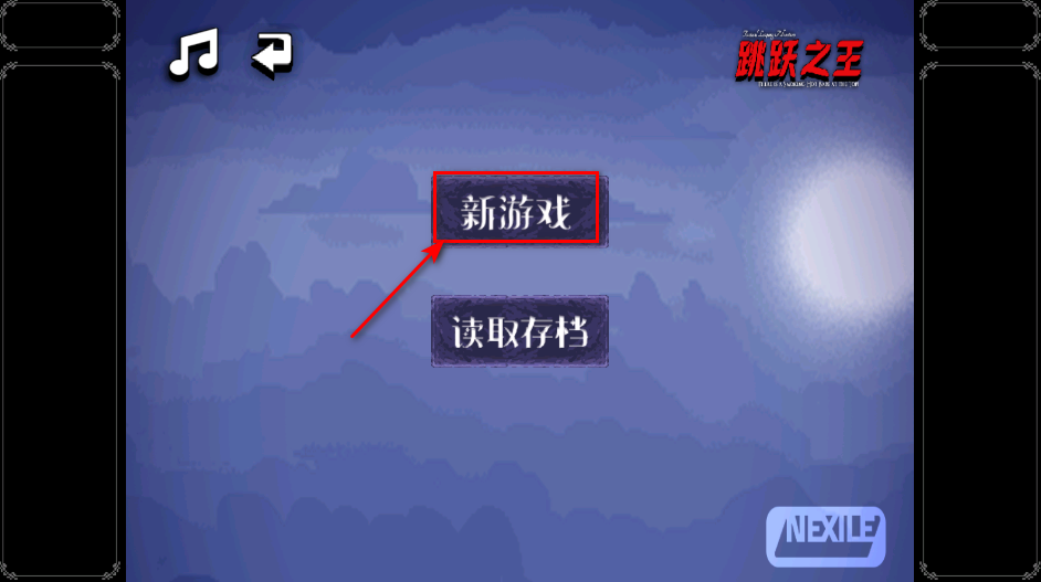 跳跃之王中文版 跳跃之王中文版