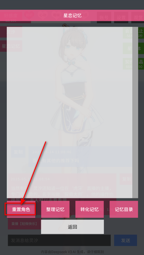 星恋契约最新版本 星恋契约最新版本