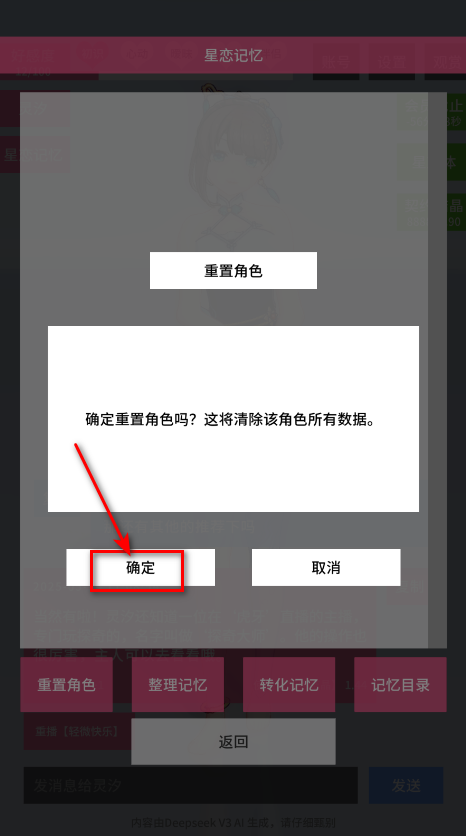 星恋契约最新版本 星恋契约最新版本