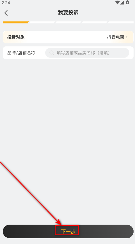 黑猫投诉手机版 黑猫投诉手机版