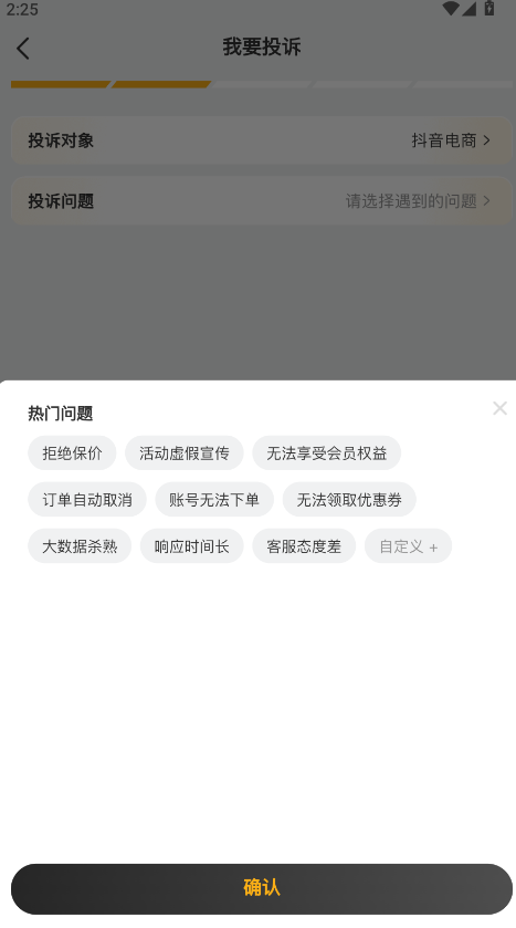 黑猫投诉手机版 黑猫投诉手机版