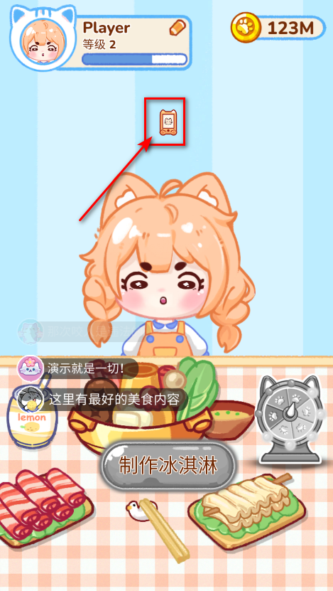 冰淇淋达人最新版本 冰淇淋达人最新版本