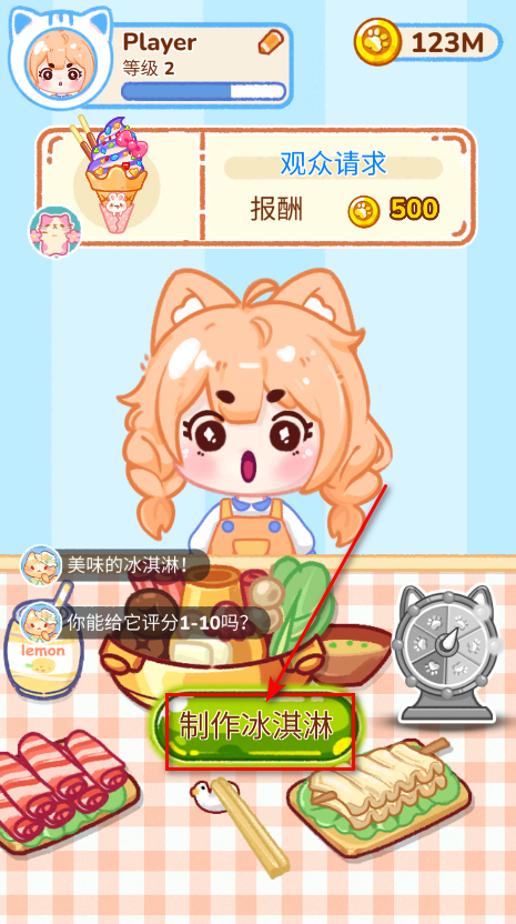 冰淇淋达人最新版本 冰淇淋达人最新版本