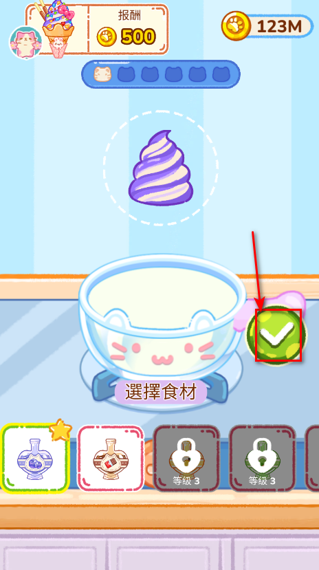 冰淇淋达人最新版本 冰淇淋达人最新版本